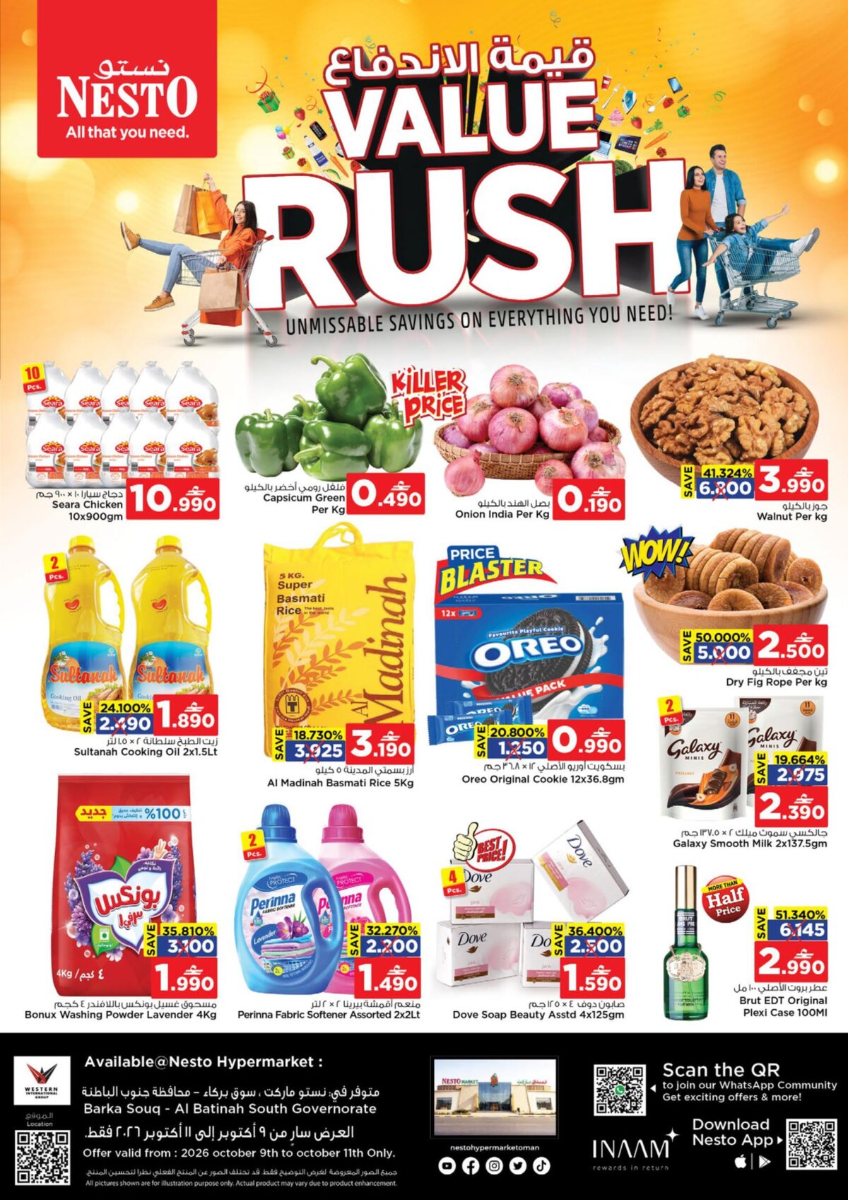 عروض نستو Value Rush – فرع سوق بركاء 8-11 أكتوبر 2026 - عروض نستو عمان