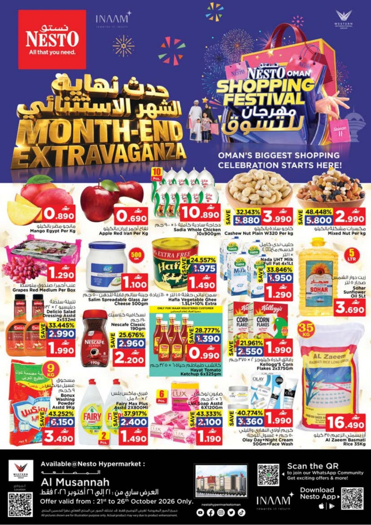 عروض نستو Month END Extravaganza – فرع المصنعة 21-26 أكتوبر 2026 - عروض نستو عمان
