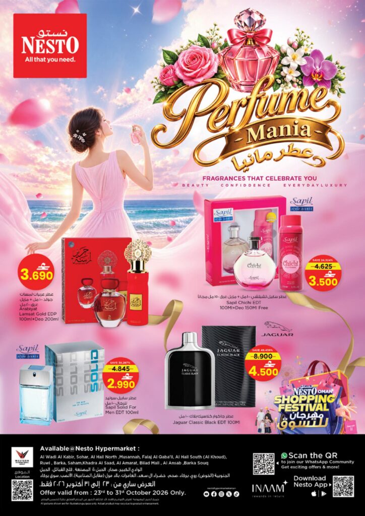 عروض نستو Perfume Mania – فرع روي 23 أكتوبر - 1 نوفمبر 2026 - عروض نستو عمان
