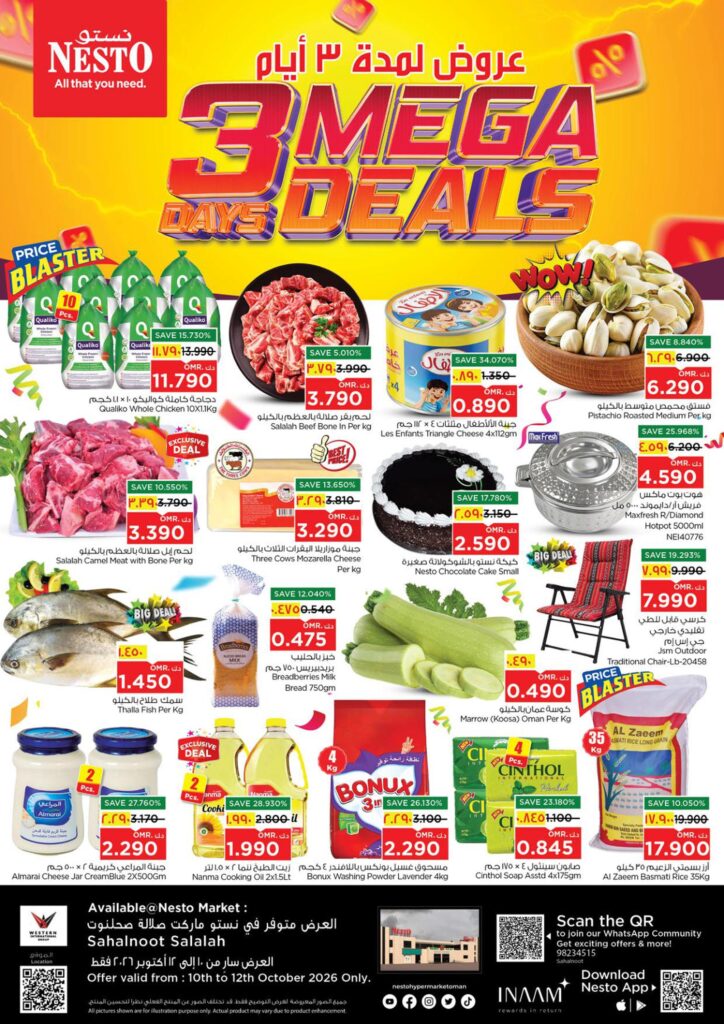 عروض نستو Mega Days Deals – فرع صحلنوت 10-12 أكتوبر 2026 - عروض نستو عمان