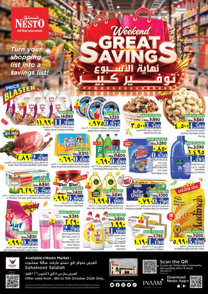 عروض نستو Weekend Great Savings – فرع صحلنوت 8-11 أكتوبر 2026 - عروض نستو عمان