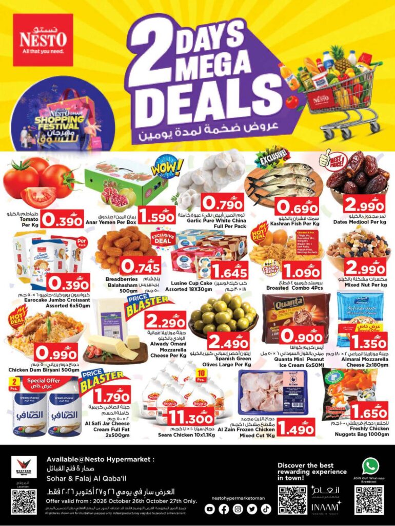 عروض نستو Days Mega Deals – فرع صحار 26-27 أكتوبر 2026 - عروض نستو عمان