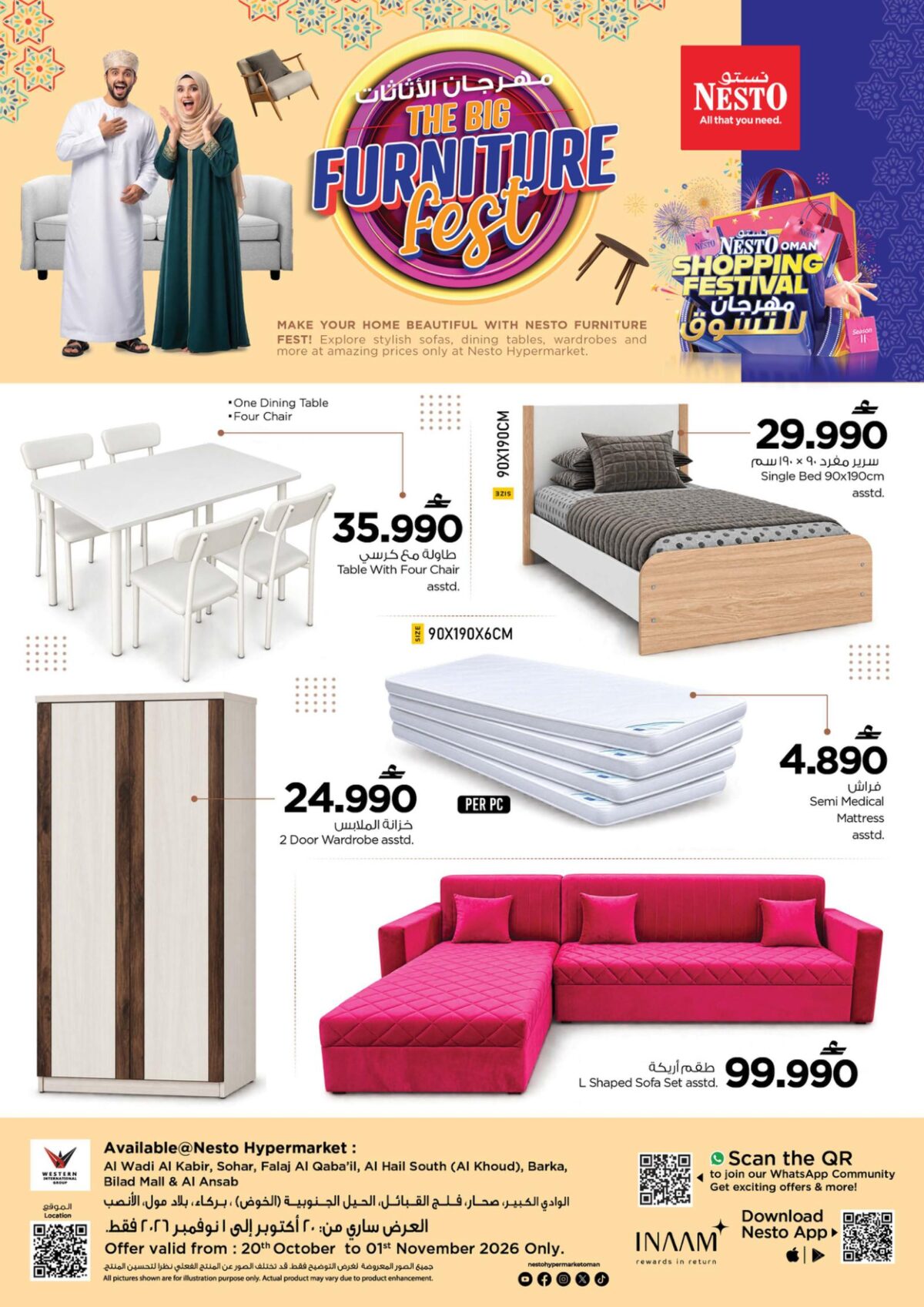 عروض نستو Furniture Fest – فرع الوادي الكبير 20 أكتوبر - 1 نوفمبر 2026 - عروض نستو عمان