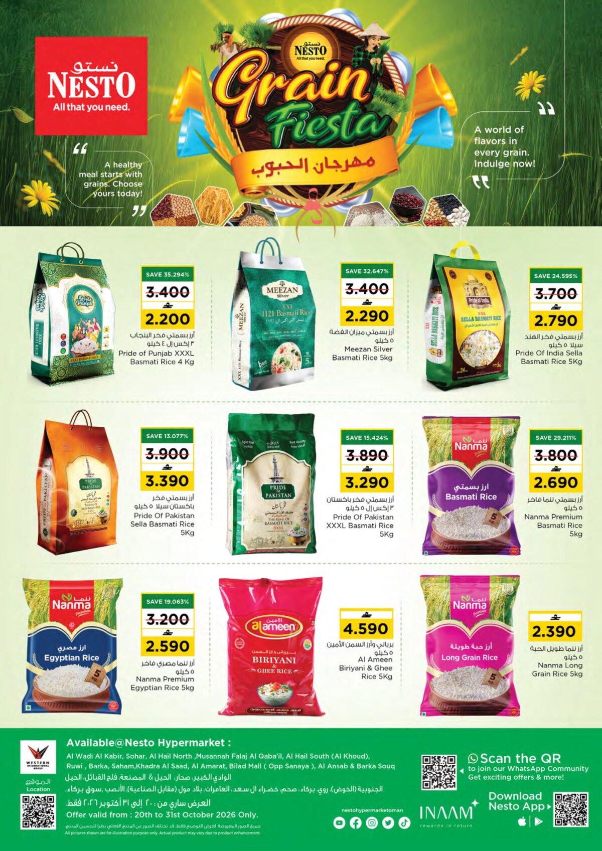 عروض نستو Rice Market 20th 31st Only – فرع الوادي الكبير 20-31 أكتوبر 2026 - عروض نستو عمان