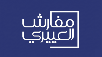 كود خصم من مفارش العييرى