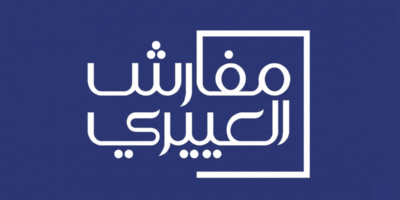 كود خصم من مفارش العييرى