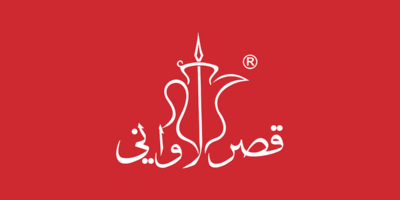 خصم 10% من قصر الأوانى