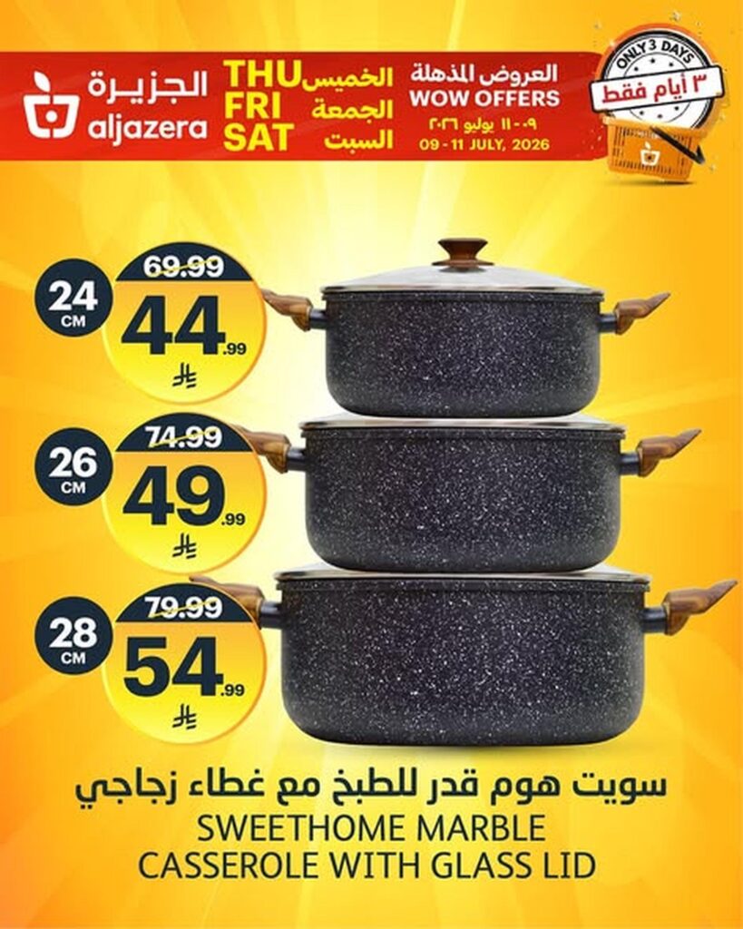 أسواق الجزيرة