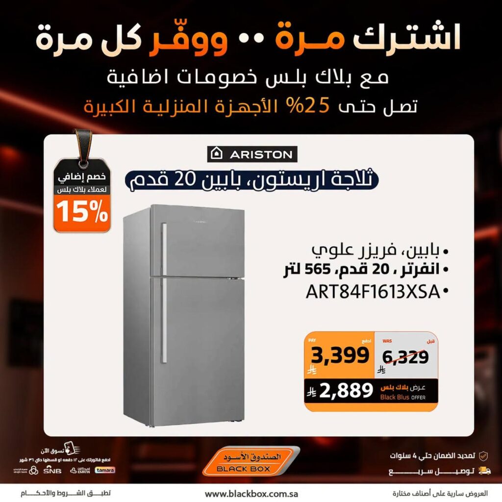 عروض الصندوق الأسود عروض التقنية 11 يوليو 2026