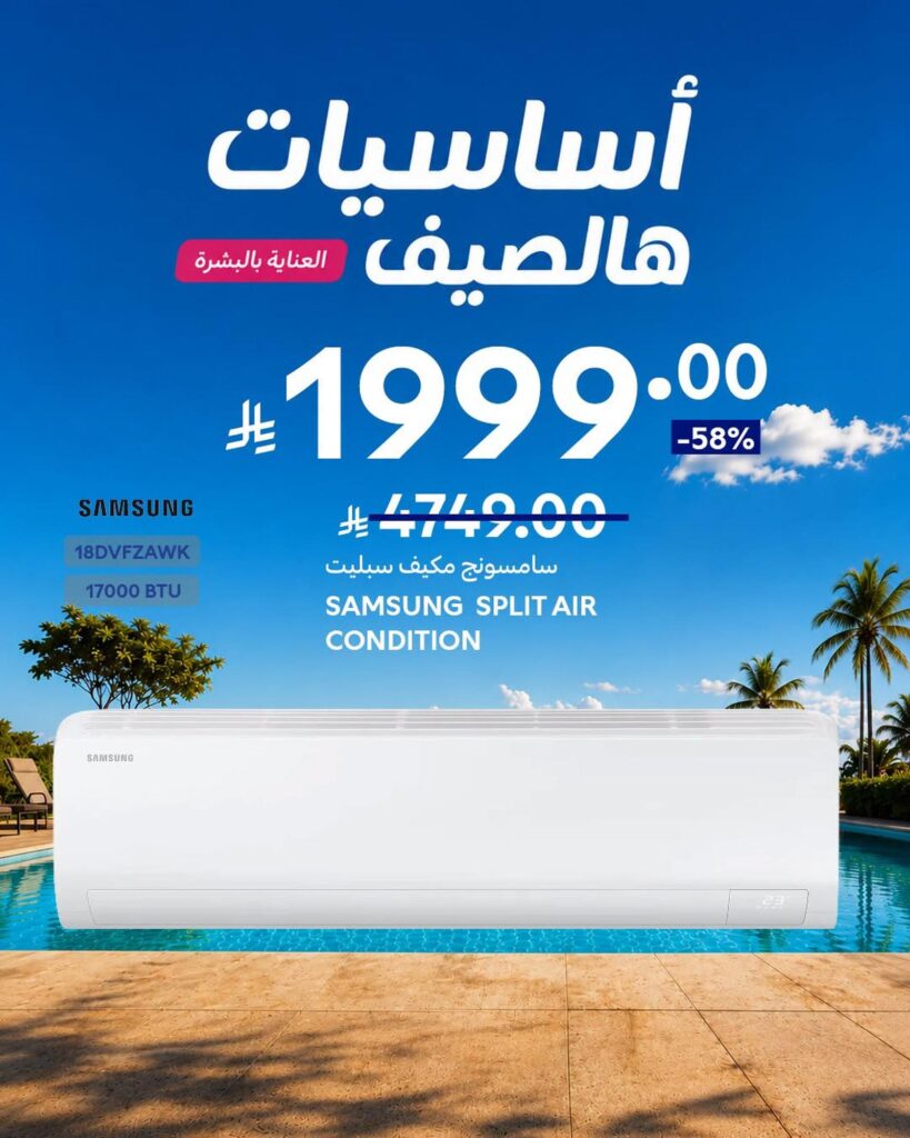 عروض كارفور السعودية 16-21 يوليو 2026
