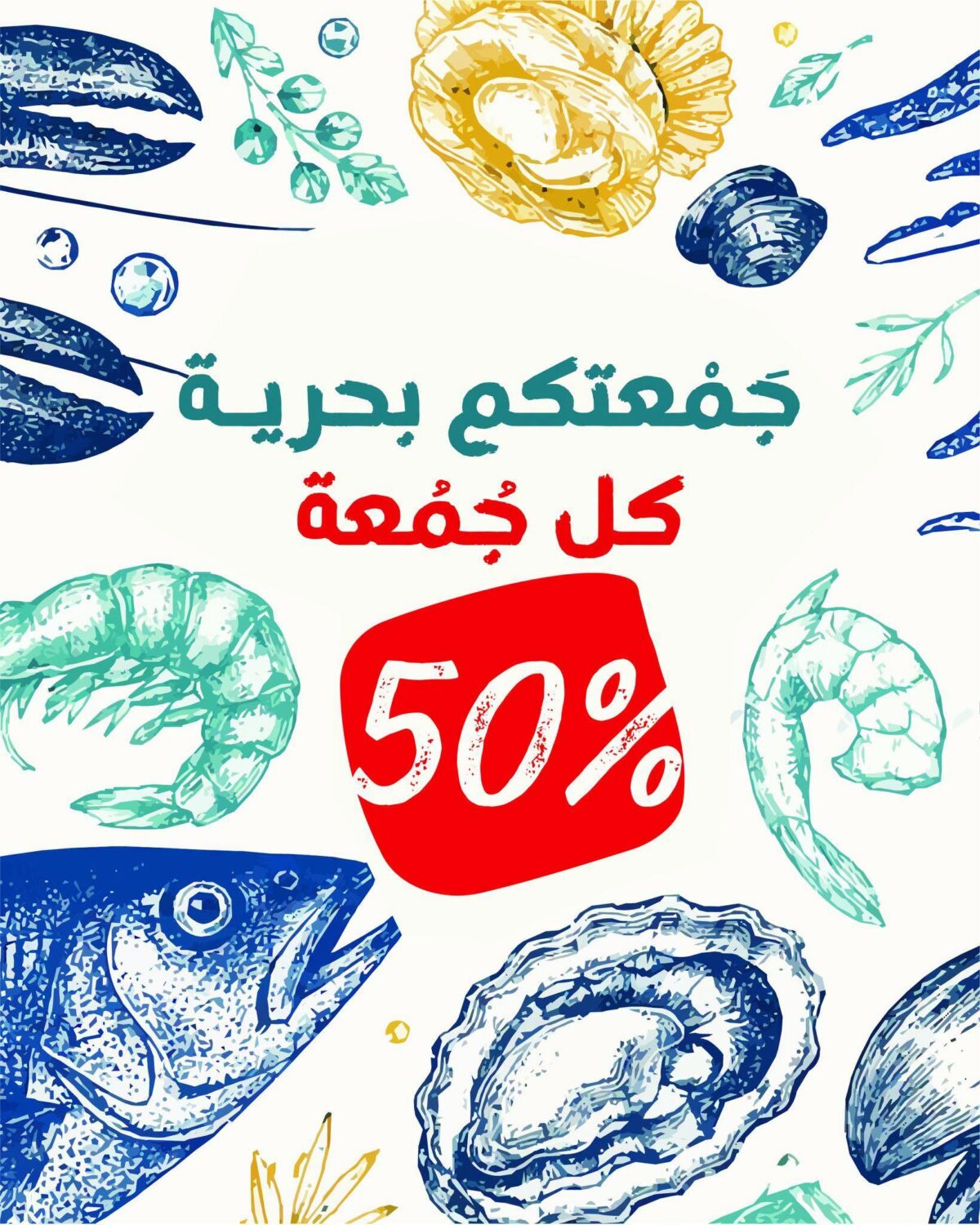 عروض كارفور السعودية 24 يوليو 2026