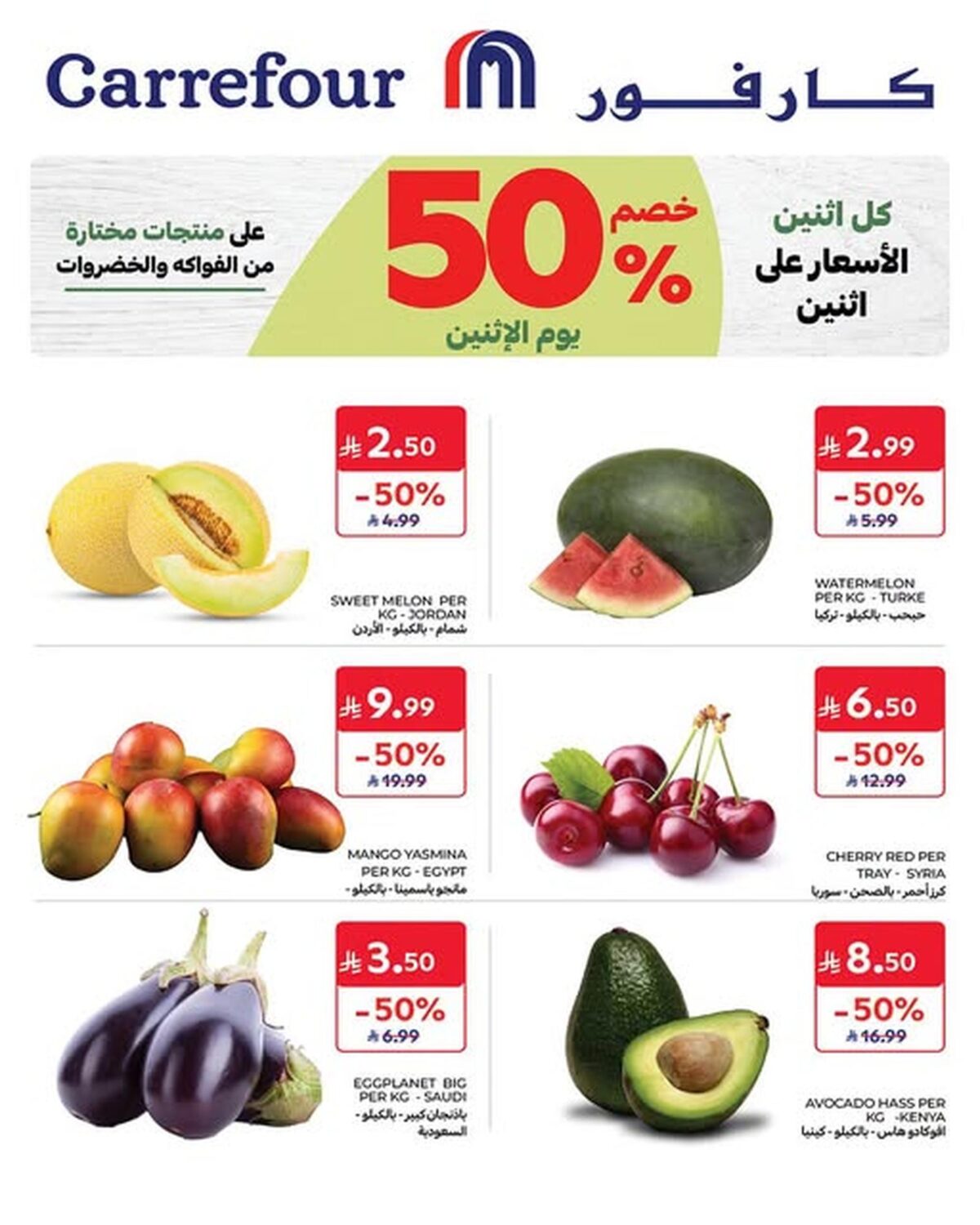 عروض كارفور السعودية 27 يوليو 2026