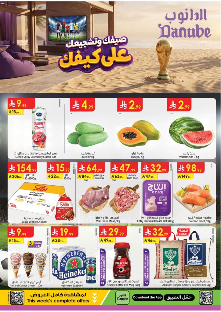 الدانوب