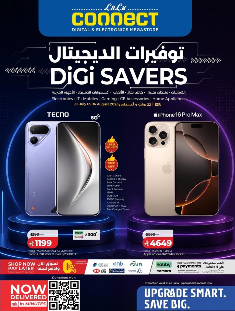 عروض لولو 22 يوليو – 4 أغسطس 2026