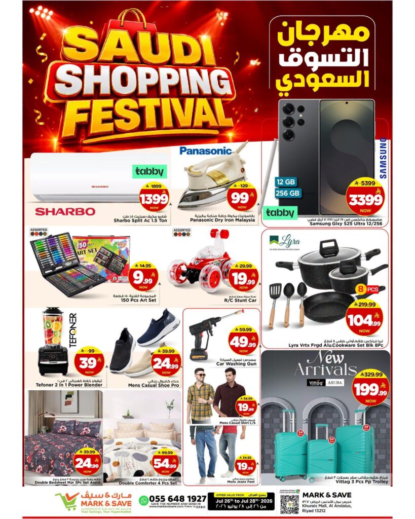 مارك أند سيف