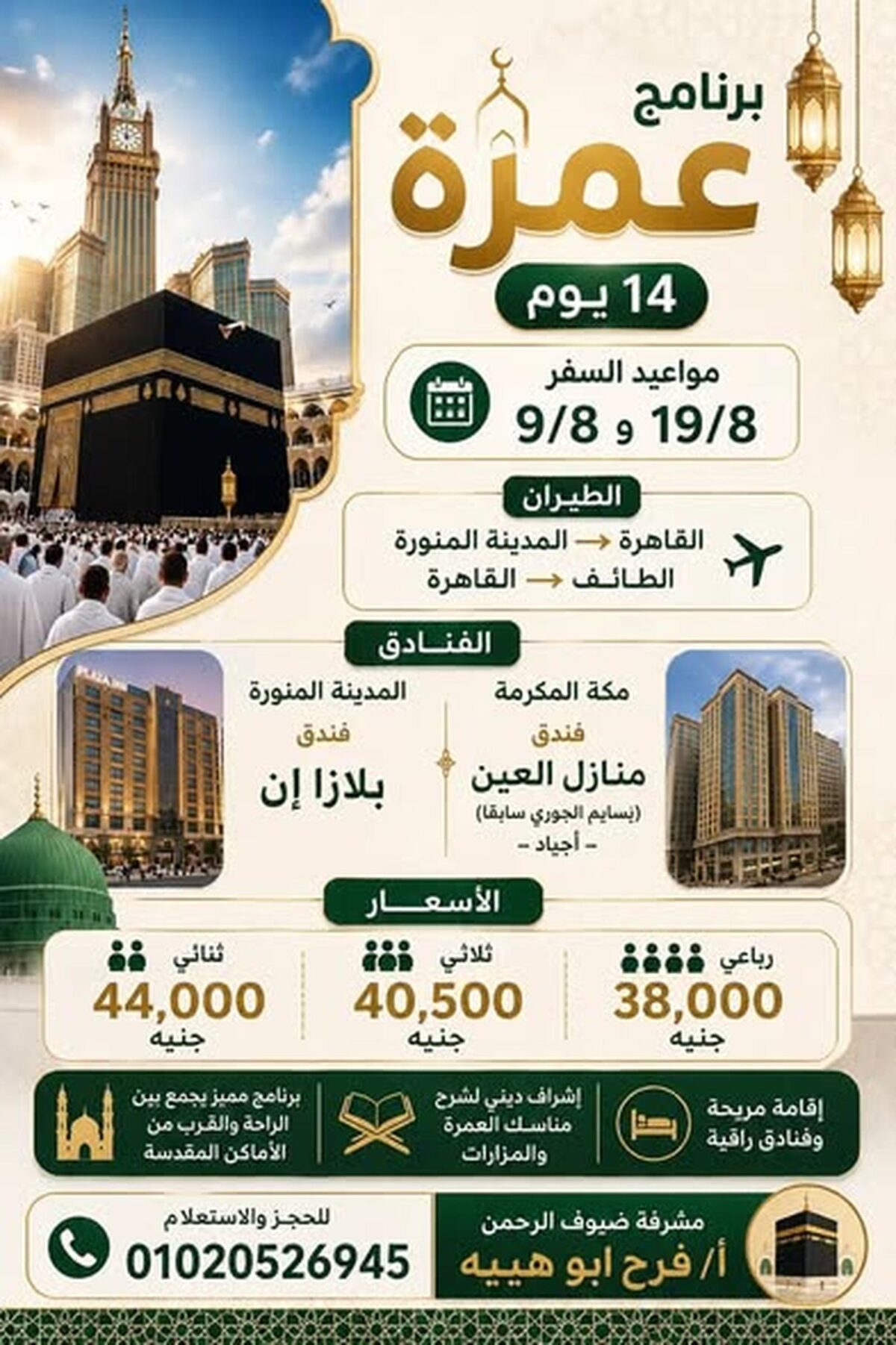 عروض مارك أند سيف 29 يوليو – 1 أغسطس 2026