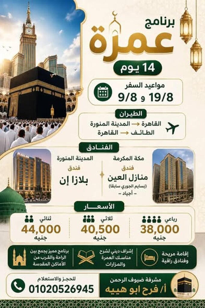 عروض مارك أند سيف 29 يوليو – 1 أغسطس 2026 — آند سيف الأندلس، آند سيف فلامنجو بارك