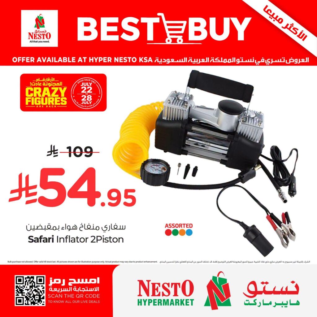 نستو