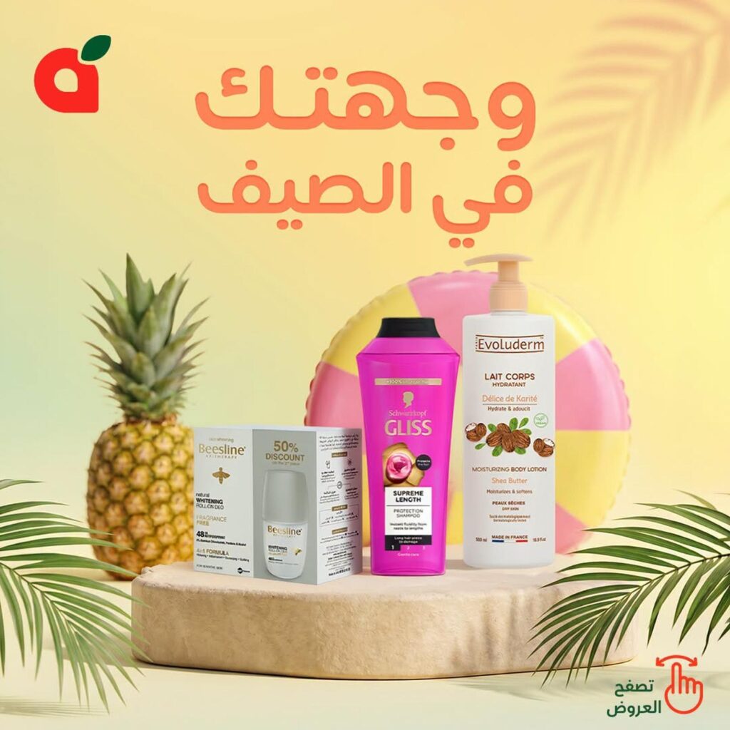 عروض بنده 12 – 24 يوليو 2026