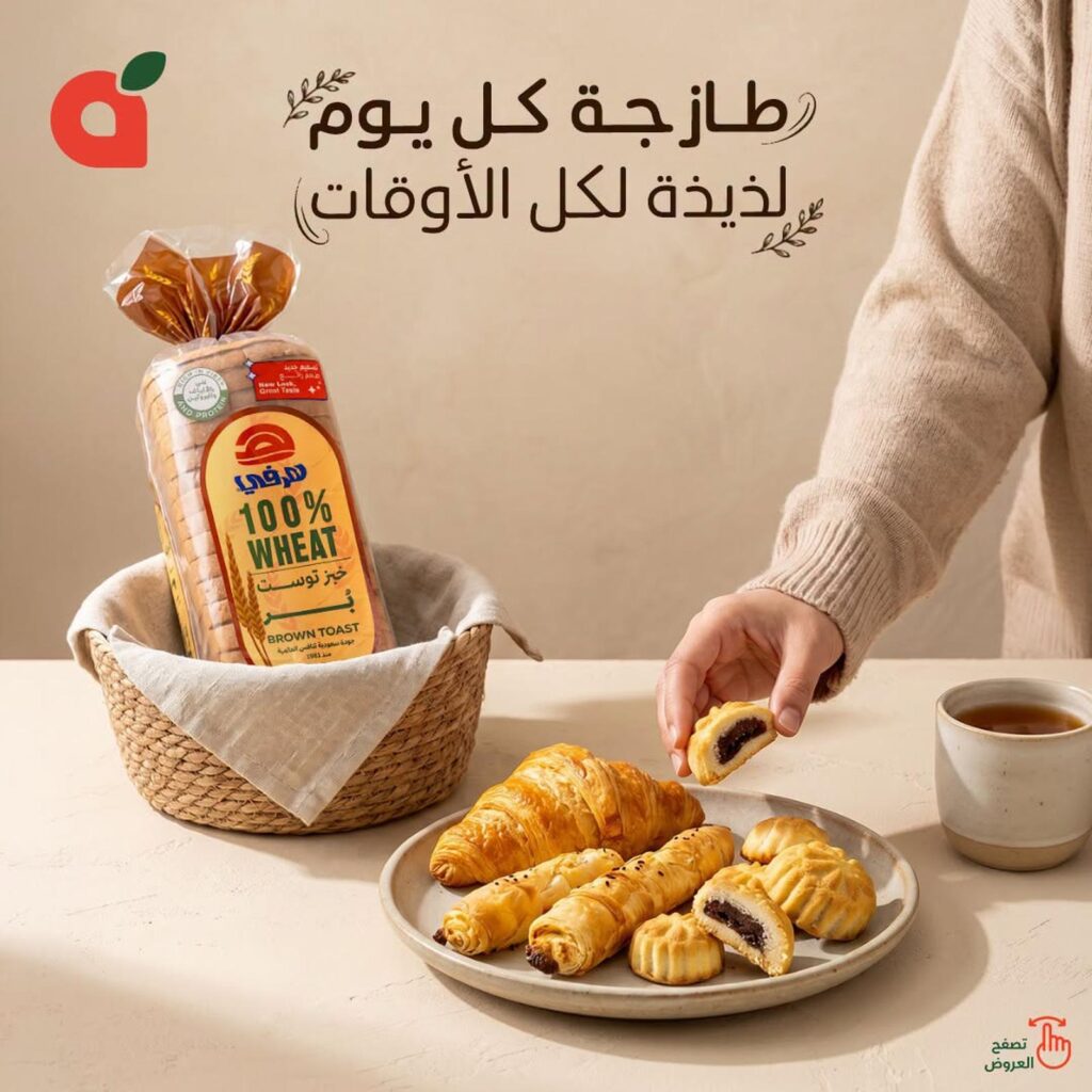 عروض بنده 15 – 21 يوليو 2026