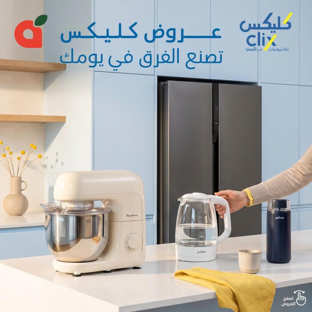 عروض بنده 15 – 21 يوليو 2026