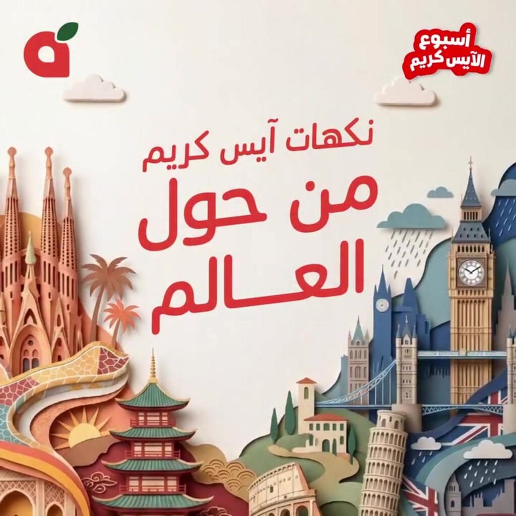 عروض بنده 15 – 21 يوليو 2026