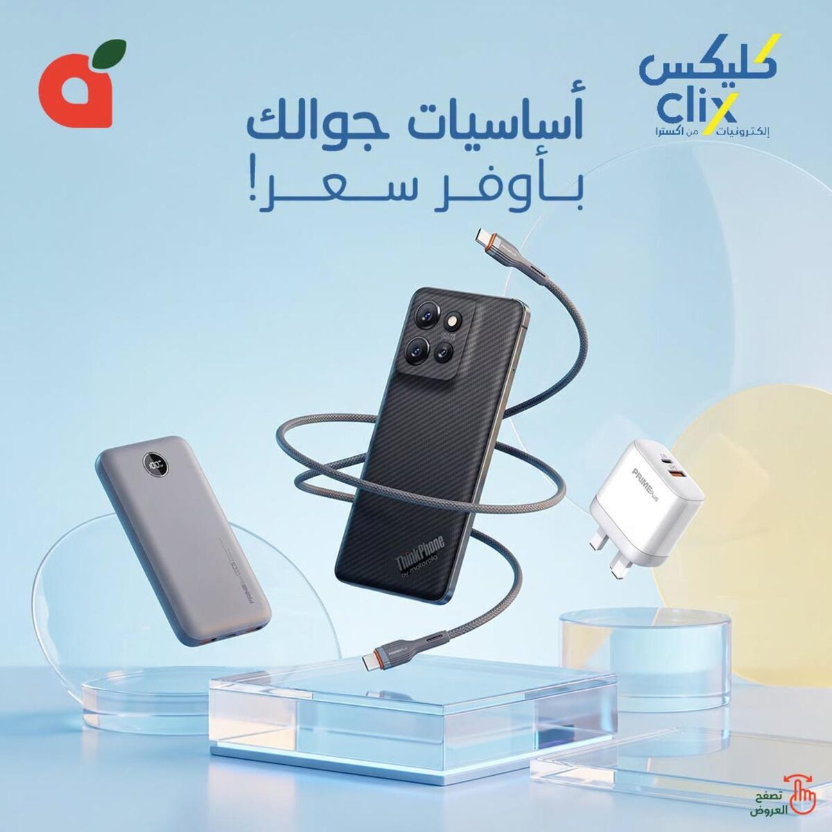 عروض بنده 15-21 يوليو 2026