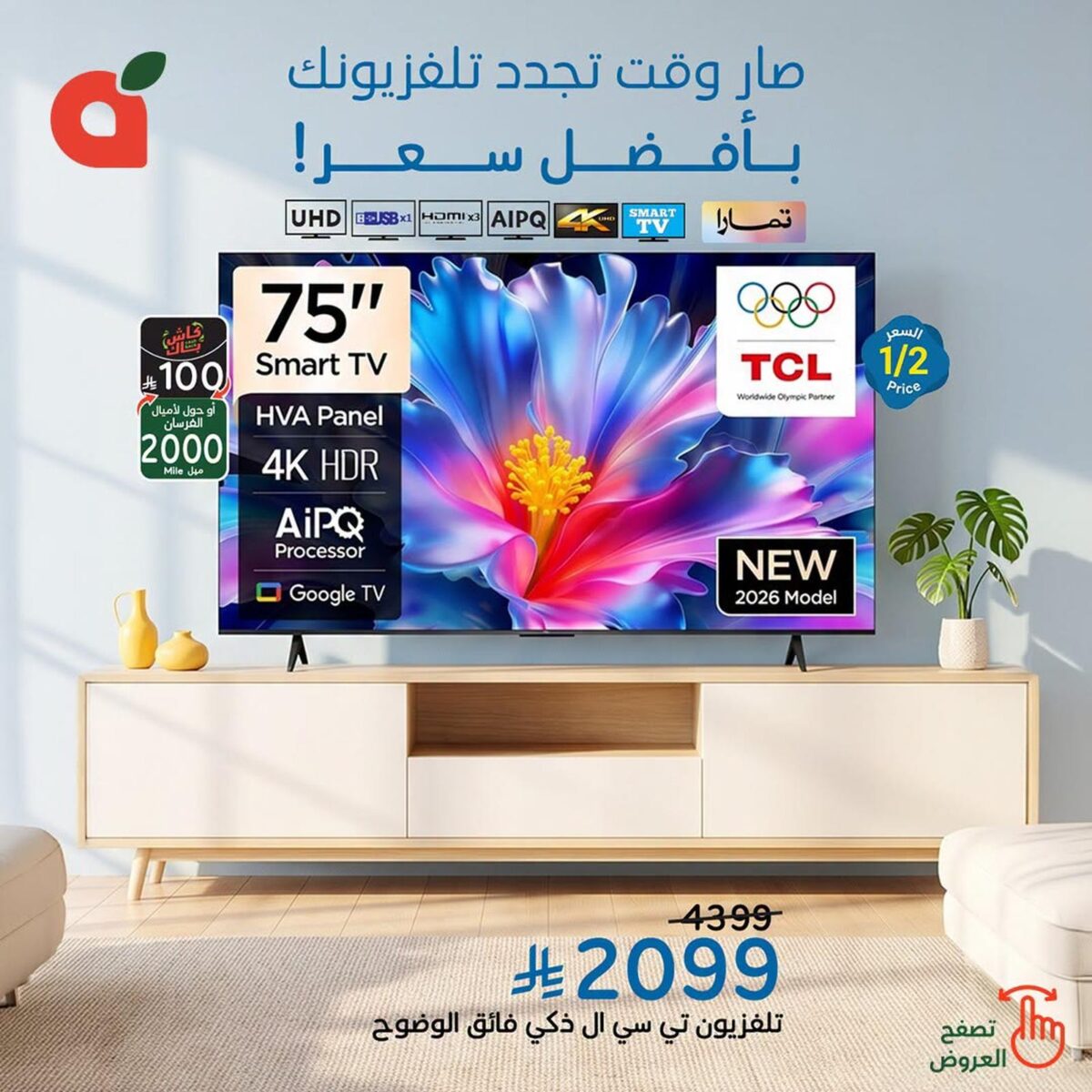 عروض بنده 22-28 يوليو 2026