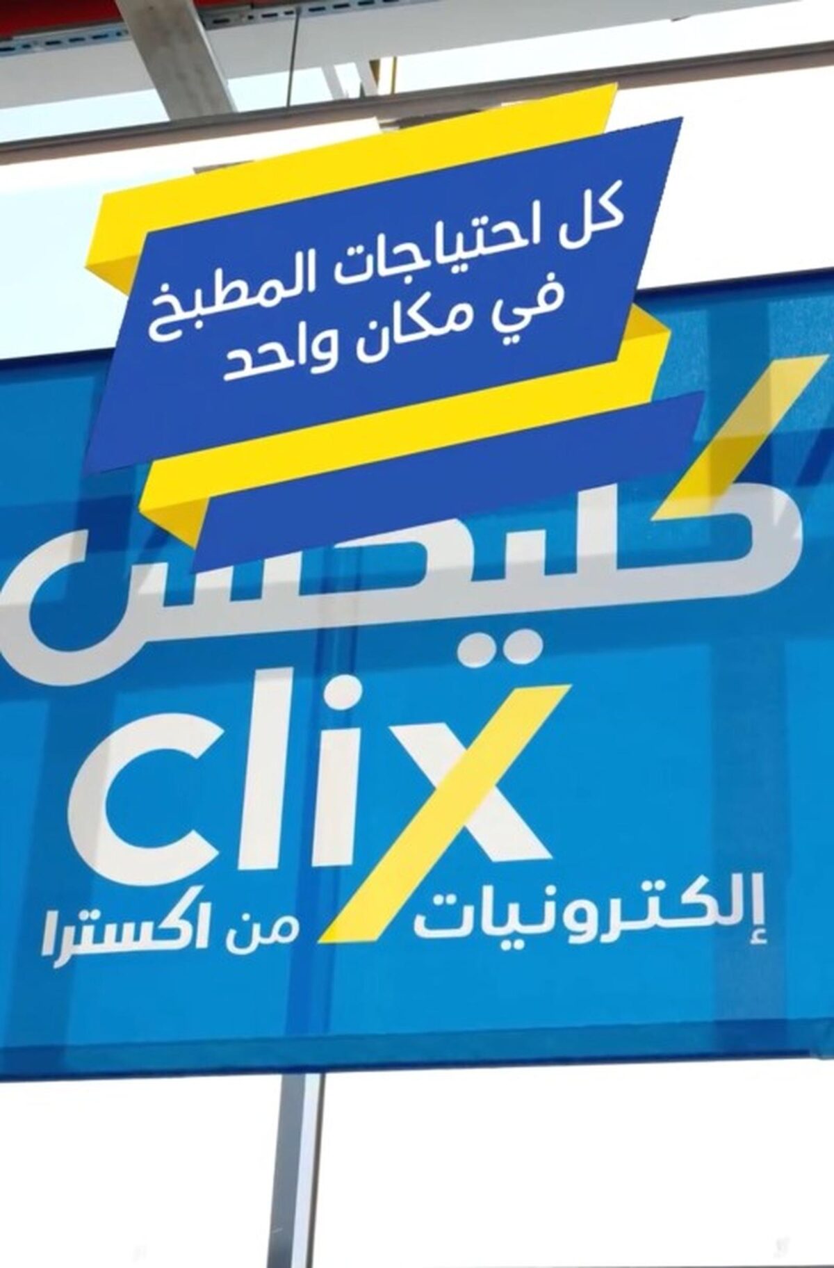 عروض بنده 24-30 يوليو 2026
