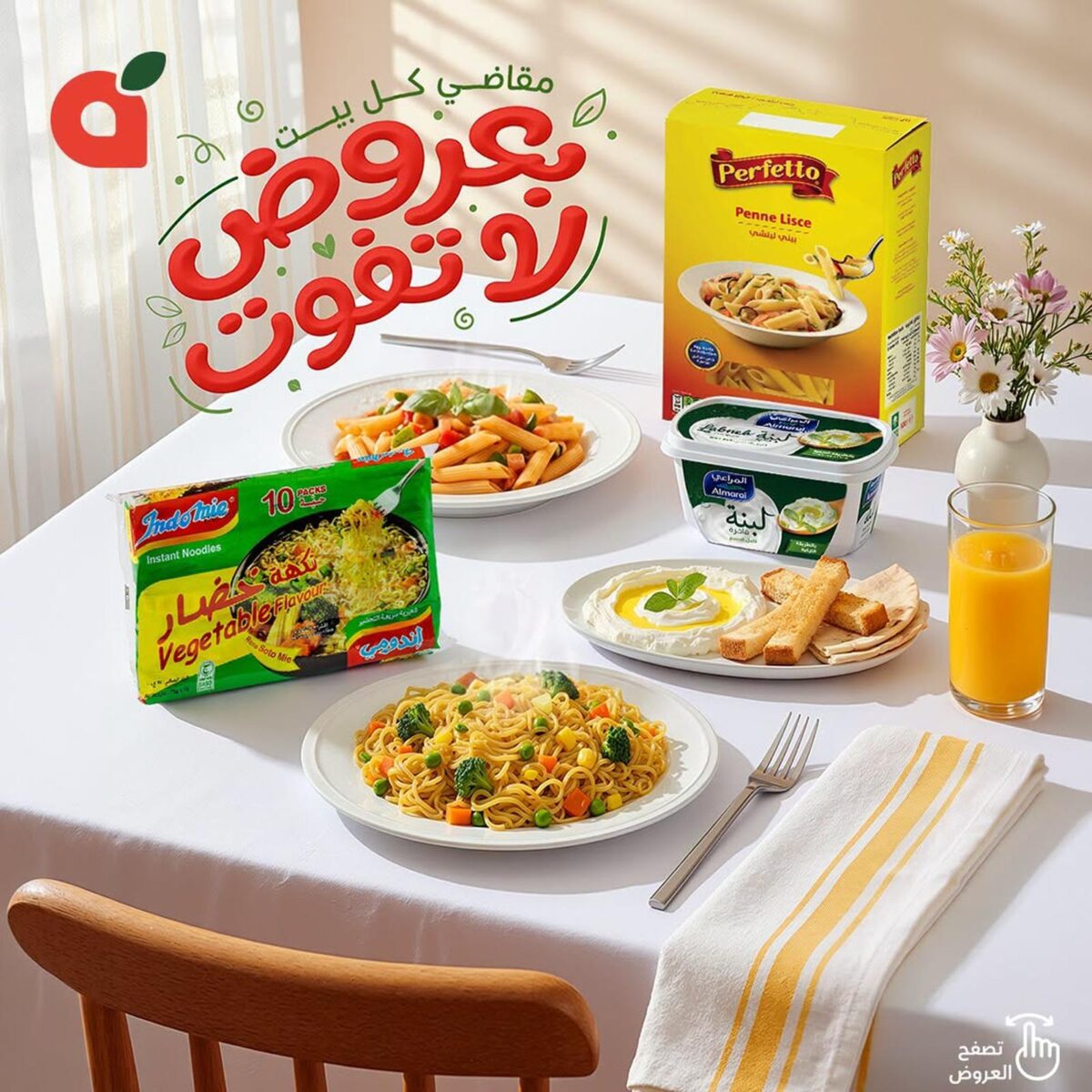 عروض بنده 29 يوليو – 4 أغسطس 2026