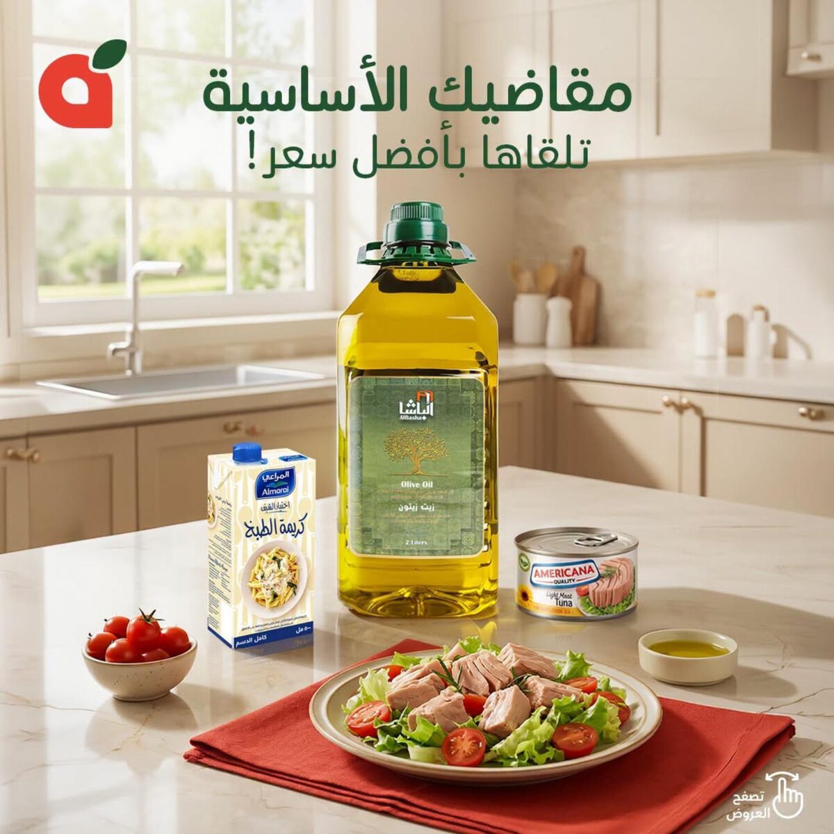 عروض بنده 31 يوليو – 4 أغسطس 2026