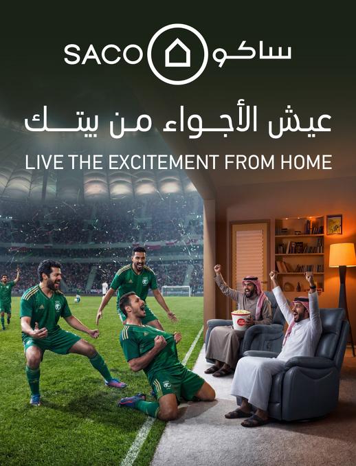 عروض ساكو 22 مايو – 19 يوليو 2026