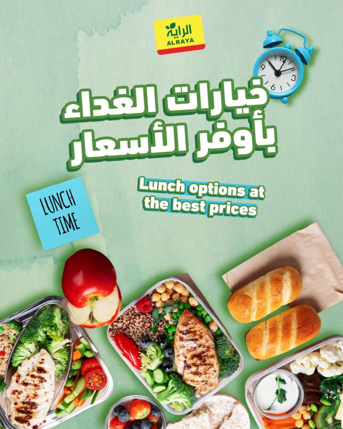 عروض الراية 24-25 أغسطس 2026 - عروض الرايه