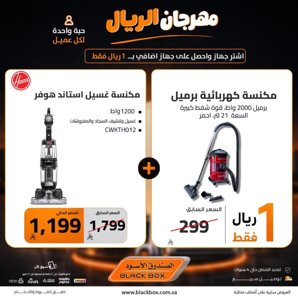 الصندوق الأسود