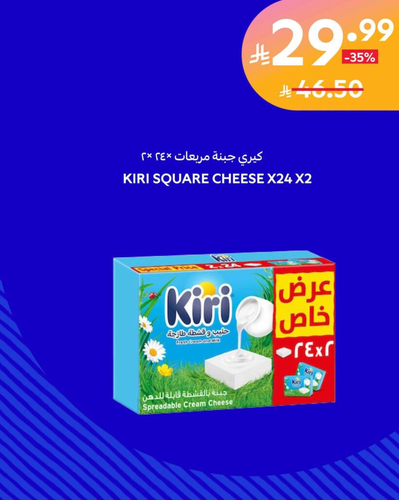 عروض كارفور السعودية 30-31 أغسطس 2026 - كتالوج عروض كارفور