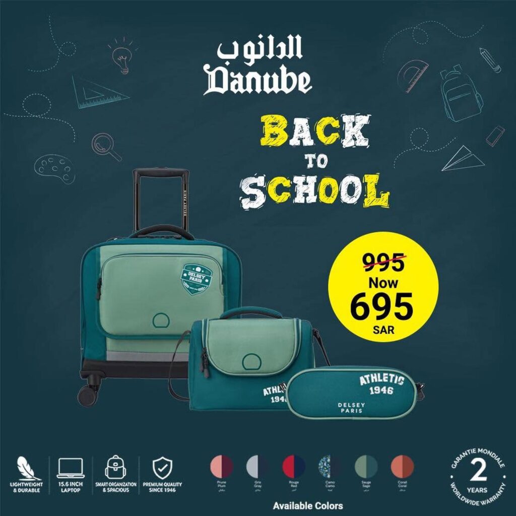 عروض الدانوب 19-25 أغسطس 2026 - عروض الدانوب هذا الاسبوع