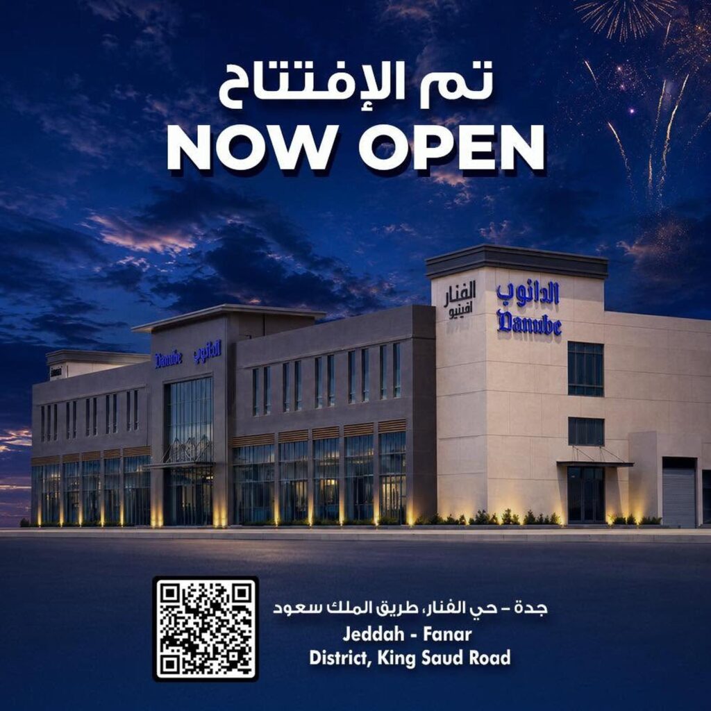 عروض الدانوب 26 أغسطس - 1 سبتمبر 2026 - عروض الدانوب هذا الاسبوع