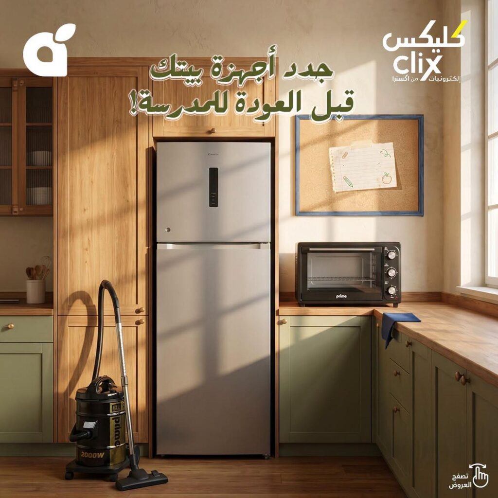 عروض بنده 12-18 أغسطس 2026 - مجلة بندة