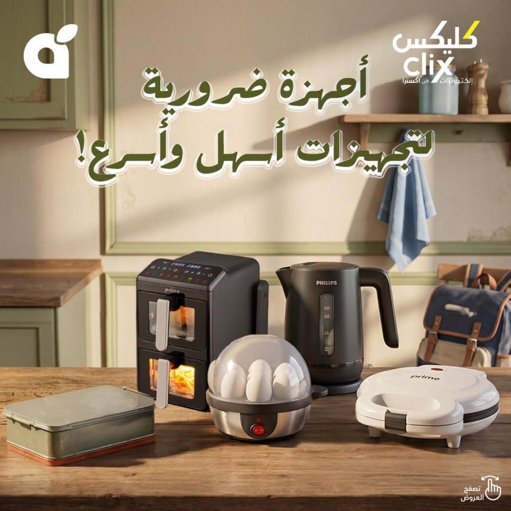 عروض بنده 12-18 أغسطس 2026 - مجلة بندة