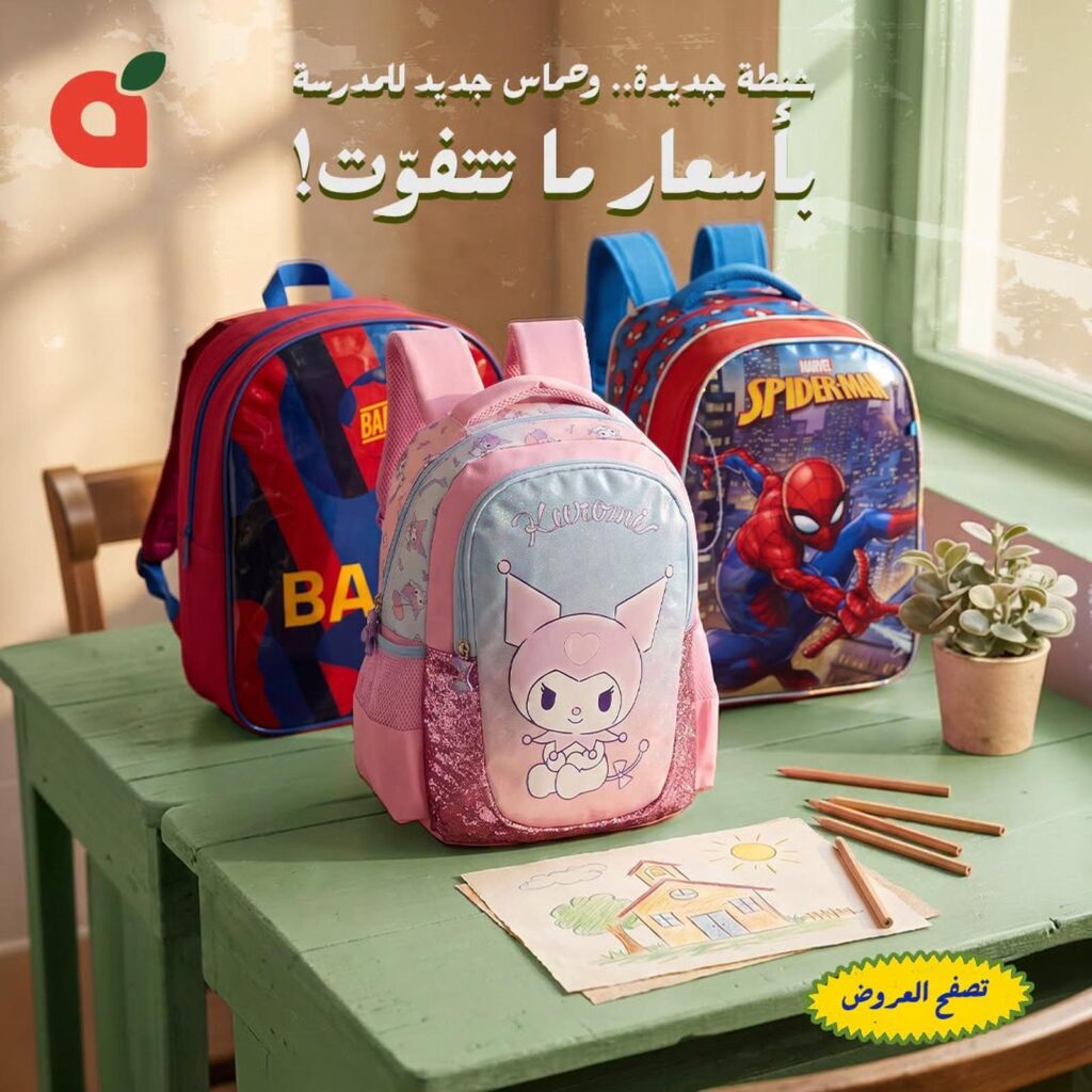 عروض بنده 20-25 أغسطس 2026 - مجلة بندة