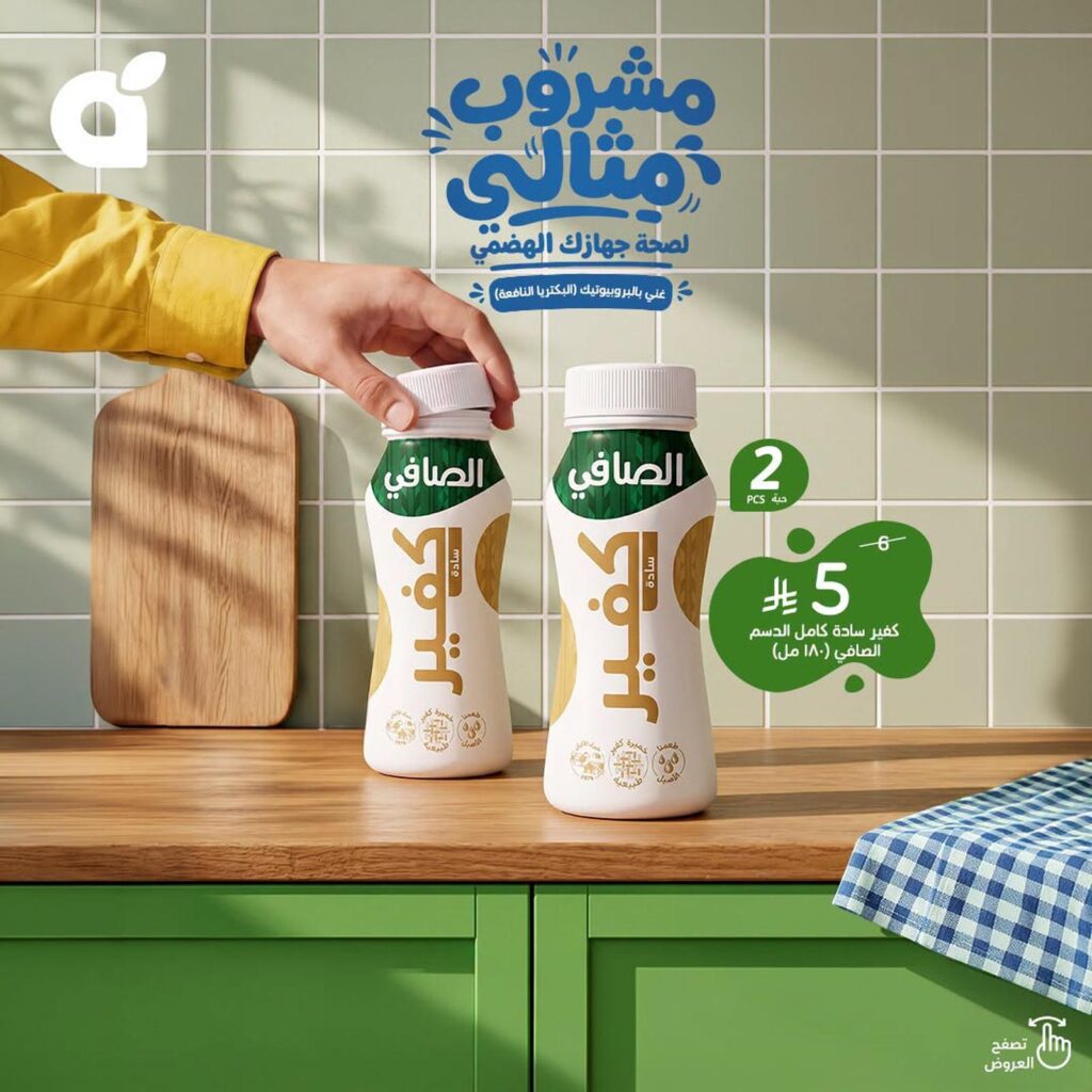 عروض بنده 21-25 أغسطس 2026 - مجلة بندة