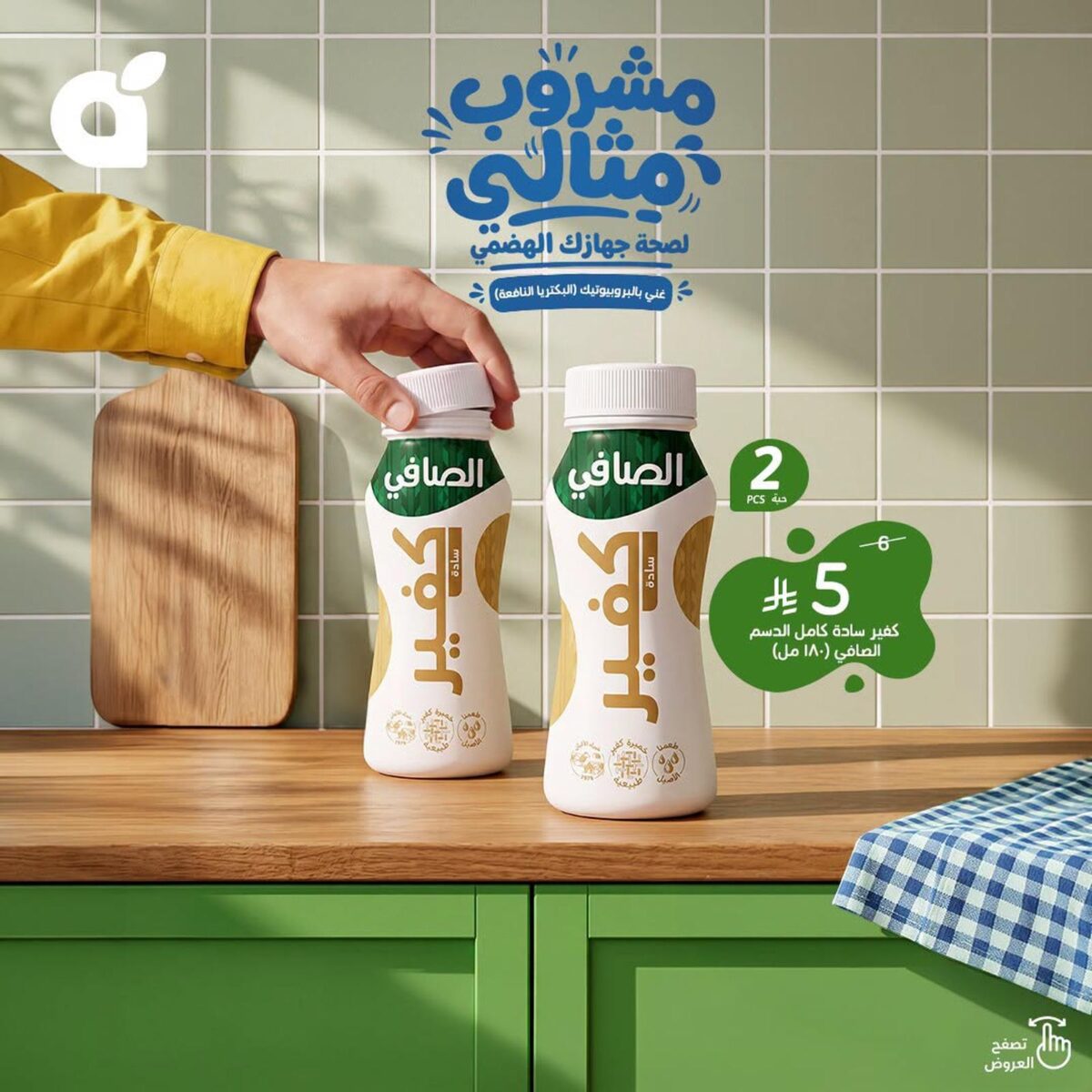 عروض بنده 21-25 أغسطس 2026 - مجلة بندة