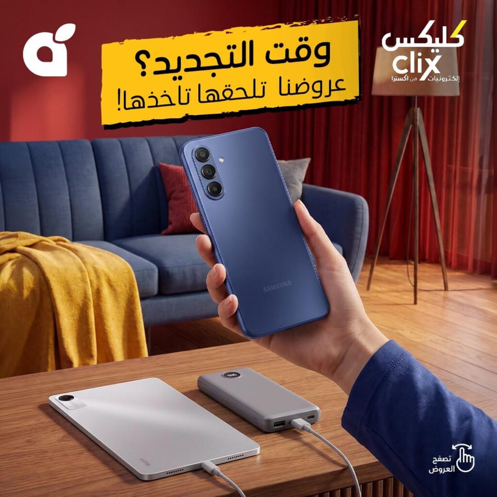 عروض بنده 26 أغسطس - 1 سبتمبر 2026 - مجلة بندة