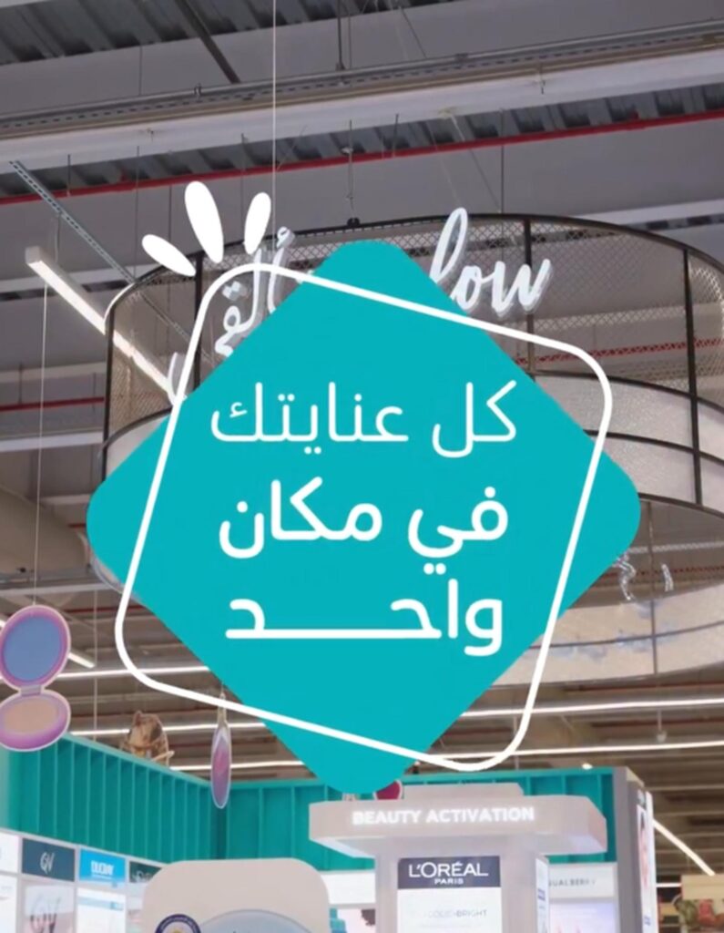 عروض بنده 29 أغسطس - 3 سبتمبر 2026 - مجلة بندة
