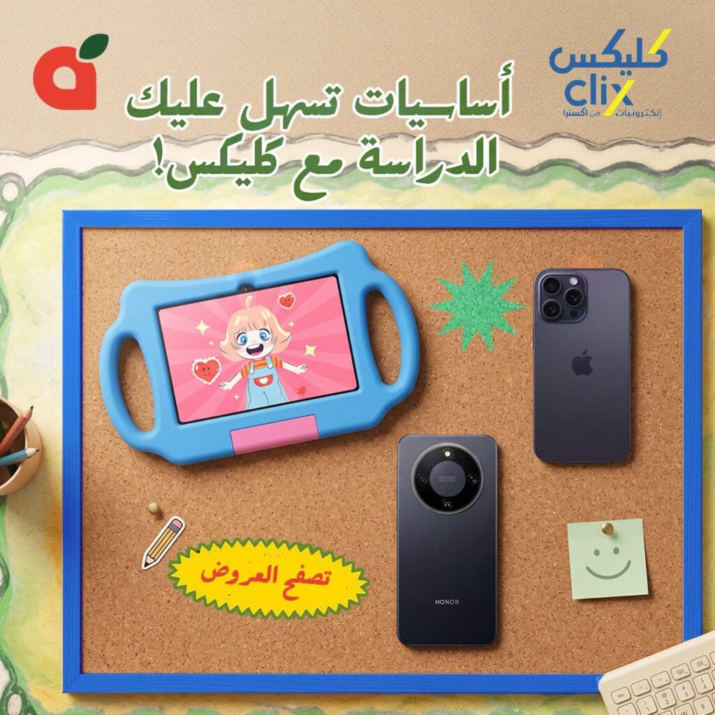 عروض بنده 5-11 أغسطس 2026 - مجلة بندة