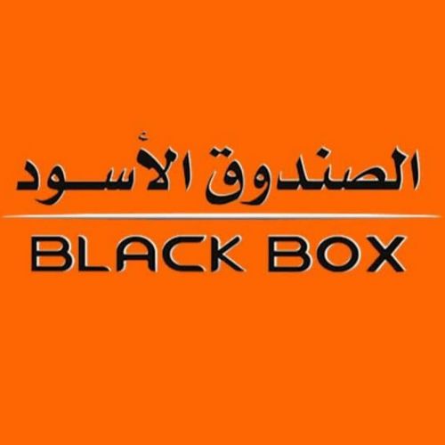 الصندوق الأسود