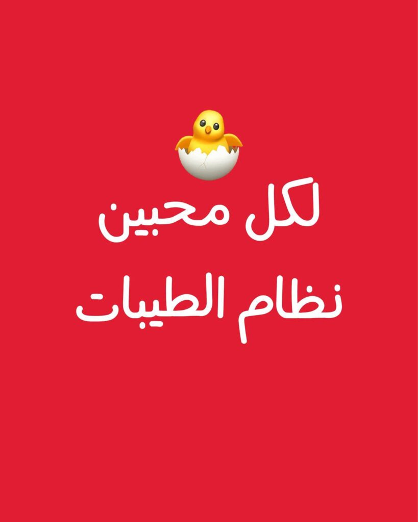 عروض أسواق التميمي 30-31 أغسطس 2026 - عروض التميمي الاسبوعية