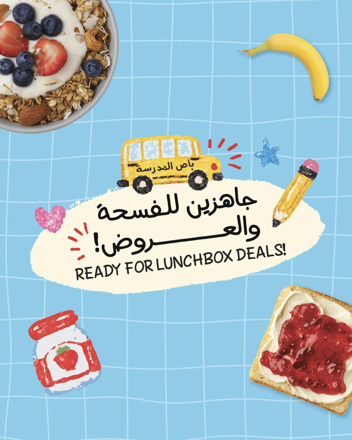 عروض أسواق التميمي عودة المدارس 6-12 أغسطس 2026 - عروض التميمي الاسبوعية