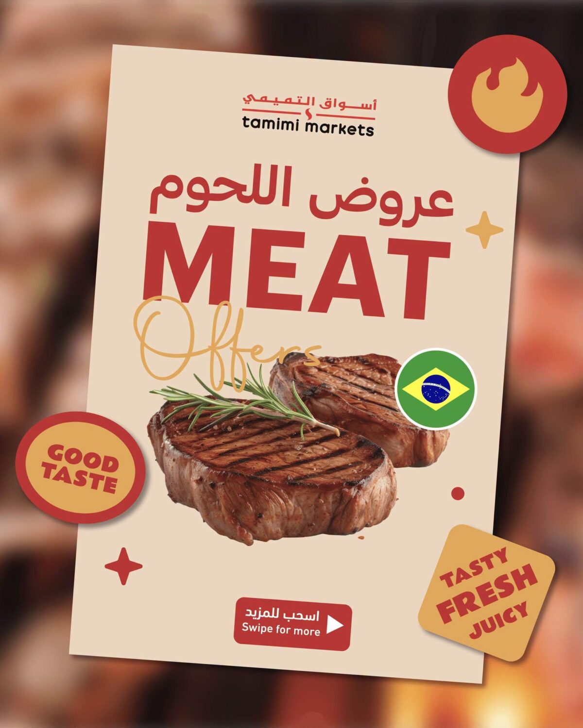 عروض أسواق التميمي اللحوم7-14 أغسطس 2026 - عروض التميمي الاسبوعية