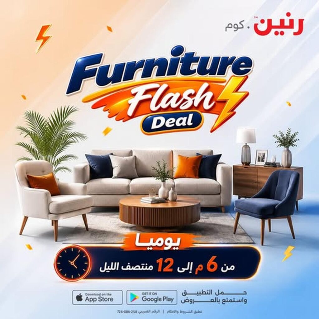 عروض أبراج هايبر ماركت 22-29 سبتمبر 2026